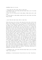 신세계백화점 마케팅 직무 자기소개서-1