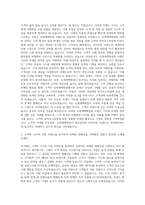 신세계백화점 마케팅 직무 자기소개서-2
