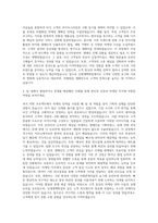 신세계백화점 마케팅 직무 자기소개서-3