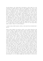 IBK연금보험 부채∙리스크 부문 내부감사 자기소개서-3