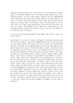 중원대학교 생활체육학과 자기소개서 (1)-3