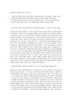 중원대학교 세계종교학과 자기소개서-1
