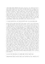 중원대학교 세계종교학과 자기소개서-2