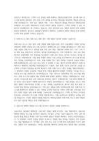 IBK연금보험 부채부문 리스크관리 책임자 자기소개서-2