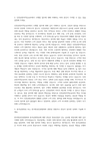 한국항공진흥협회 중국남방항공 인천공항여객운송부 자기소개서-2