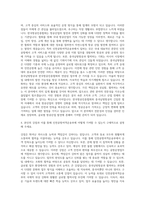 한국항공진흥협회 중국남방항공 인천공항여객운송부 자기소개서-3