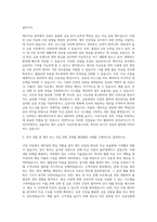 삼선로직스 재무자금 자기소개서-2