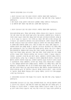 가톨릭대 인천성모병원 간호사 자기소개서-1
