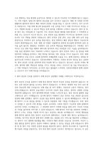 가톨릭대 인천성모병원 간호사 자기소개서-2
