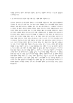 가톨릭대 인천성모병원 간호사 자기소개서-3