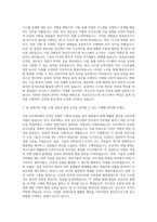 한국항공진흥협회 항공감시시스템연구소 자기소개서-2