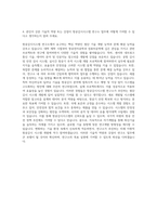 한국항공진흥협회 항공감시시스템연구소 자기소개서-3