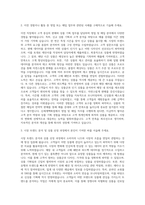 신세계백화점 영업 매입 직무 자기소개서-2
