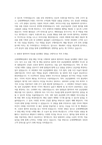 신세계백화점 영업 매입 직무 자기소개서-3
