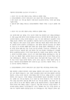 가톨릭대 인천성모병원 신규간호사 자기소개서 (1)-1