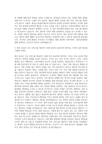 가톨릭대 인천성모병원 신규간호사 자기소개서 (1)-2