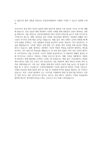 가톨릭대 인천성모병원 신규간호사 자기소개서 (1)-3