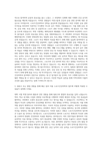 중원대학교 스포츠건강의학과 자기소개서-2