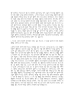 중원대학교 스포츠건강의학과 자기소개서-3