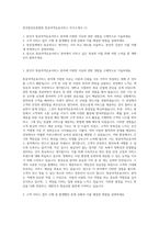한국항공진흥협회 항공여객운송서비스 자기소개서 (1)-1