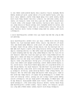 한국항공진흥협회 항공여객운송서비스 자기소개서 (1)-3
