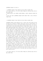 신세계백화점 영업관리 자기소개서 (1)-1