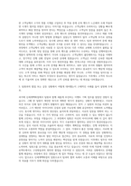 신세계백화점 영업관리 자기소개서 (1)-2