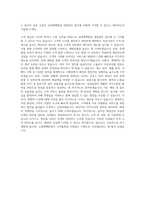 신세계백화점 영업관리 자기소개서 (1)-3