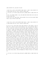 그랜드코리아레저 카지노 운영 관리 자기소개서-1