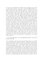 그랜드코리아레저 카지노 운영 관리 자기소개서-2
