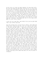그랜드코리아레저 카지노 운영 관리 자기소개서-3