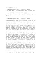 신세계백화점 영업관리 자기소개서-1