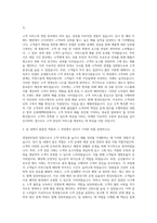신세계백화점 영업관리 자기소개서-2
