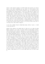 신세계백화점 영업관리 직무 자기소개서 (1)-3