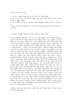 삼성 SDI 기획팀 자기소개서-1