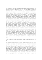 삼성 SDI 기획팀 자기소개서-2