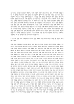 삼성 SDI 기획팀 자기소개서-3