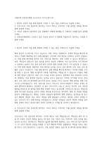 가톨릭대 인천성모병원 신규간호사 자기소개서 (4)-1