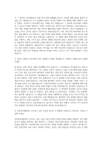 가톨릭대 인천성모병원 신규간호사 자기소개서 (4)-2