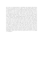 가톨릭대 인천성모병원 신규간호사 자기소개서 (4)-3