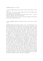 신세계백화점 영업관리 직무 자기소개서-1