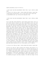 가톨릭대 인천성모병원 신규간호사 자기소개서 (5)-1