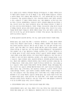 가톨릭대 인천성모병원 신규간호사 자기소개서 (5)-2