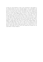 가톨릭대 인천성모병원 신규간호사 자기소개서 (5)-3