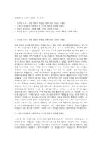중원대학교 스포츠지도전공 자기소개서-1