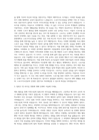 중원대학교 스포츠지도전공 자기소개서-2