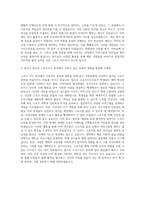 중원대학교 스포츠지도전공 자기소개서-3