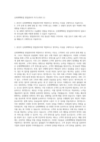 신세계백화점 영업관리직 자기소개서 (1)-1