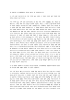 신세계백화점 영업관리직 자기소개서 (1)-2
