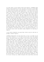신세계백화점 영업관리직 자기소개서 (1)-3